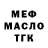 Меф 4 MMC Sasha Ratkovic