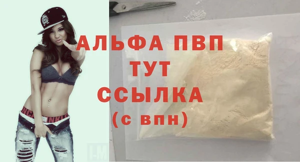 альфа пвп Кинешма