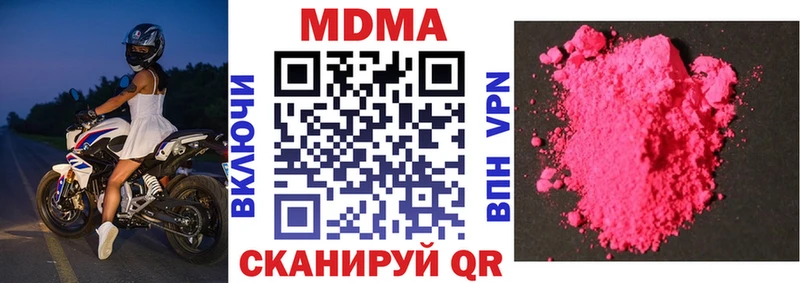 MDMA VHQ  Купить  Няндома 