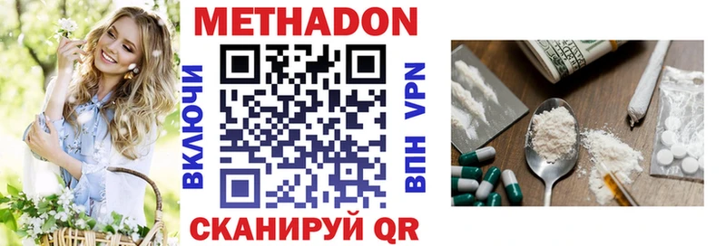 МЕТАДОН VHQ  Купить закладки  Няндома 